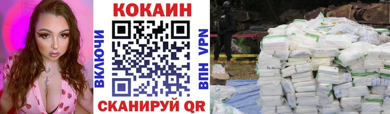 COCAIN 99%  OMG tor  Наро-Фоминск 