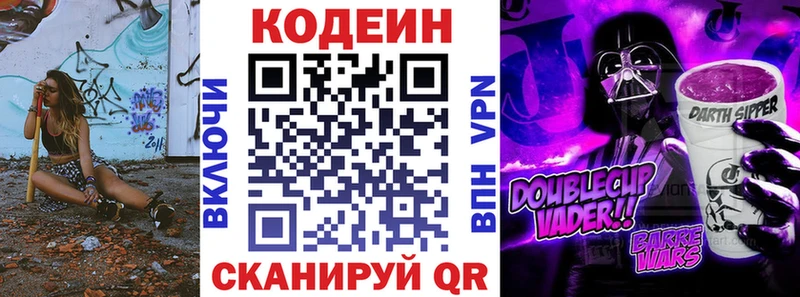 Кодеин напиток Lean (лин)  hydra рабочий сайт  Наро-Фоминск 