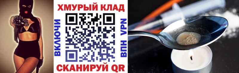 ГЕРОИН гречка  купить закладку  Наро-Фоминск 