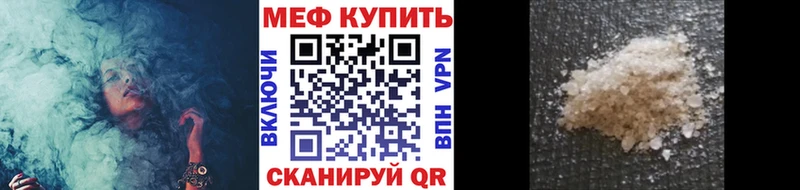 наркошоп  Наро-Фоминск  МЯУ-МЯУ мяу мяу 