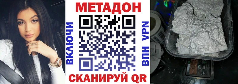 Метадон белоснежный  Наро-Фоминск 